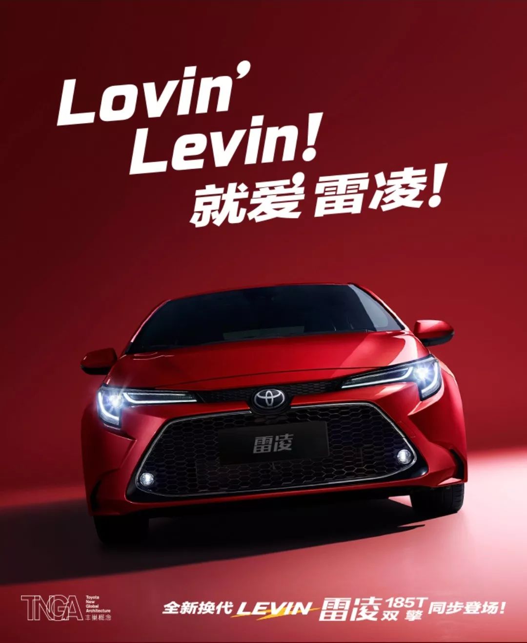 【白云·雷凌】榆林广丰全新换代雷凌火热销售中.