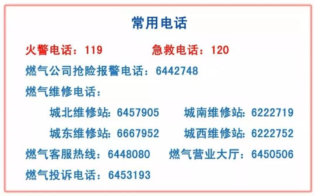新余燃气有限公司计划于2019年10月15日对时代花园燃气管道对接通气