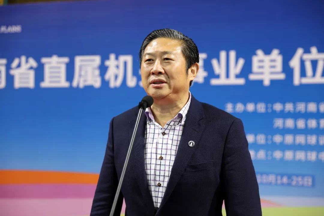 中原网球中心主任荣长安,河南省体育局机关党委副书记孙甜甜出席了