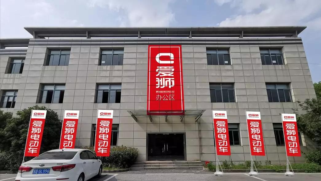 爱狮无锡新工厂一角事实证明,爱狮从三年前就开始的