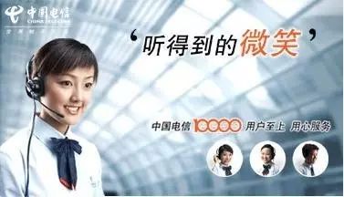 职位10000号客服代表中国电信