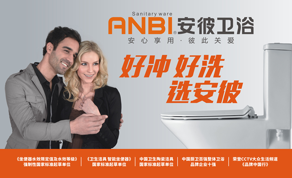 他们用实力告诉用户,安彼卫浴是值得信赖的新国货品牌.