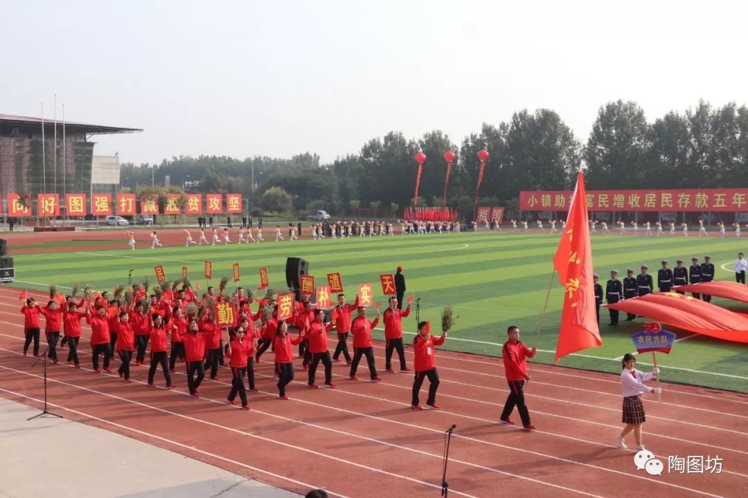 馆陶县首届全民运动会开幕式在陶山中学体育场举行_健身操