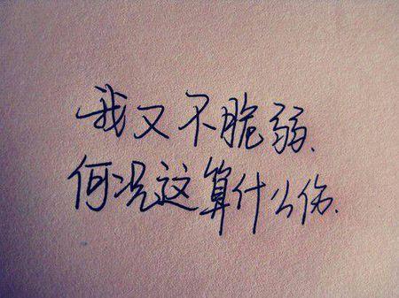 朋友圈配图说说句子,挑个句子发朋友圈|不够优秀,才会依赖他人