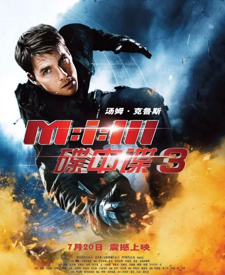 包括电影《007:大破天幕杀机》《环形使者》《铁拳无敌》和《碟中谍3