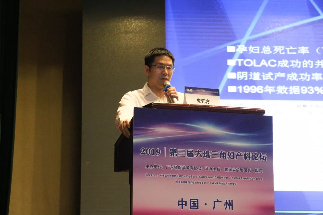 妇产科医生最关心的母胎热点问题这场盛会邀专家做出了解答