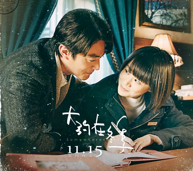 在电影中,齐秦也将以本来面目出现,在片中饰演自己.