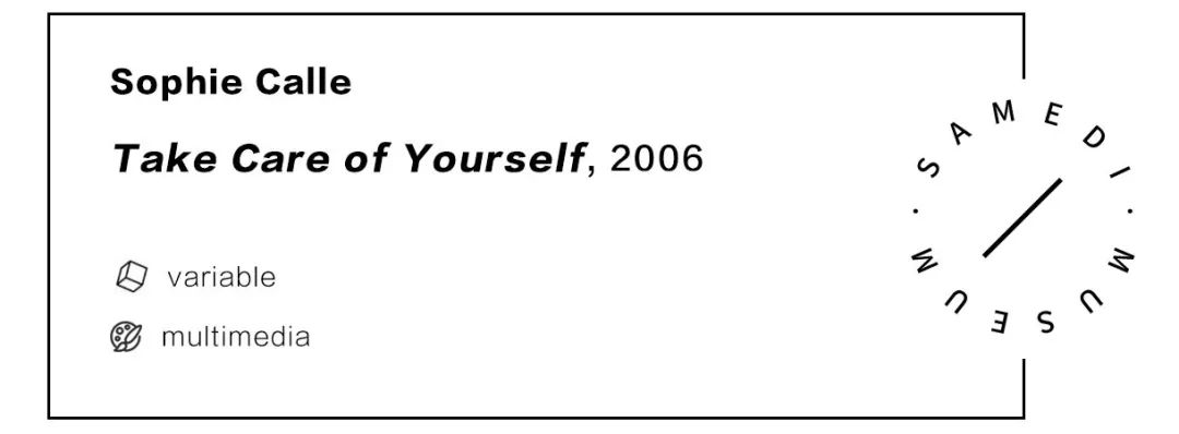 sophiecalle请君珍重