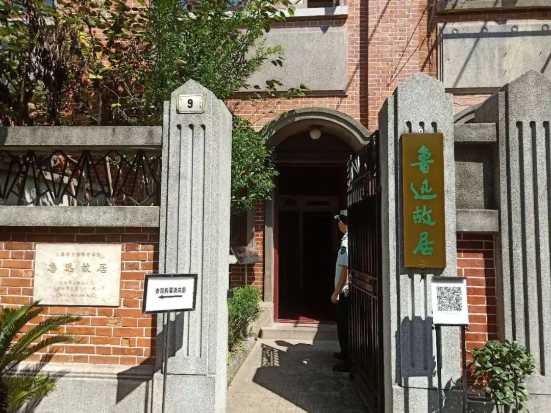 徐运恒运窥见历史探访鲁迅故居