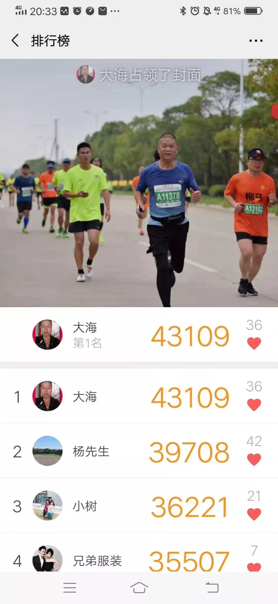 微信运动常常霸屏!台州这几人幸运降临!有人喜提49999元!