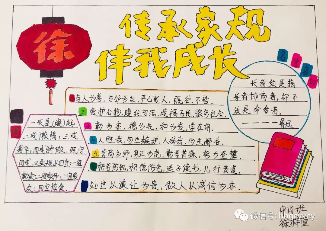 风正润无声同根脉相承雏鹰幼儿园话家风立家规传家训主题活动