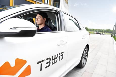 t3出行武汉上线 以安全撬动网约车市场