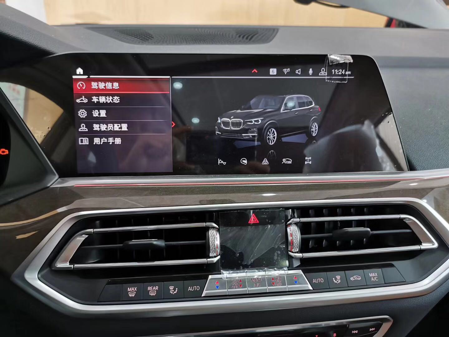 宝马最新款x5升级carplay系统