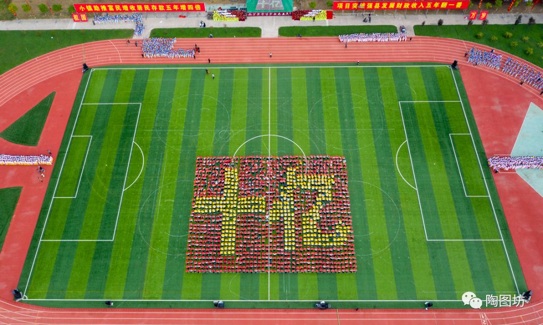 馆陶县首届全民运动会开幕式在陶山中学体育场举行_健身操