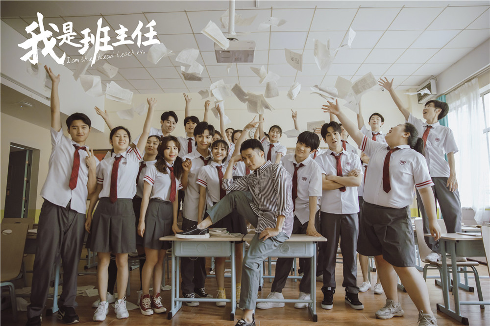 《我是班主任》剧照