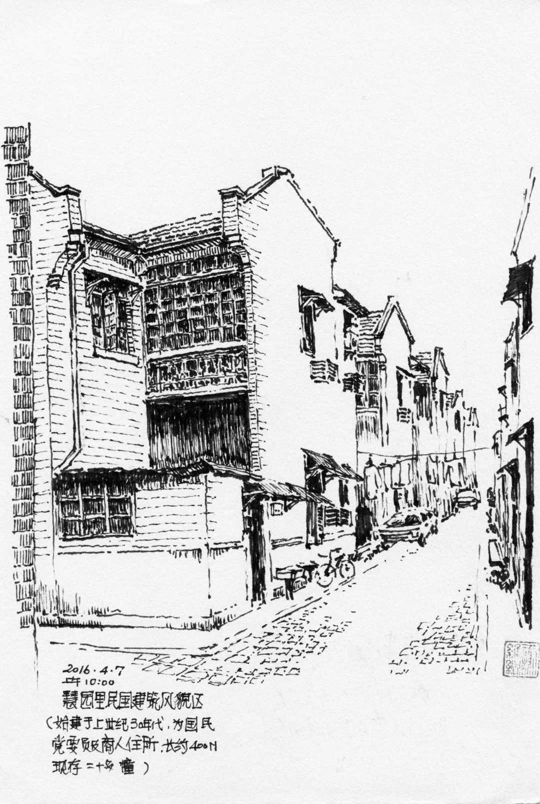 慧园里民国建筑群:位于秦淮区,始建于20世纪30年代,原为国民党要员及