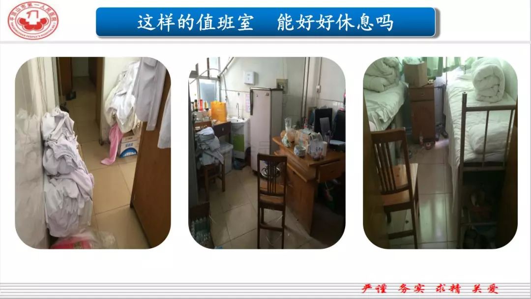 ppt7s管理在医院管理中的应用及成效
