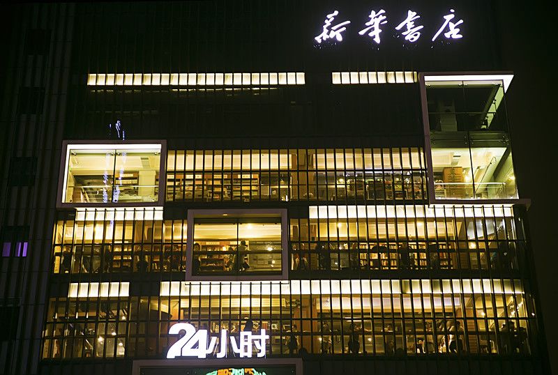 聚焦| 三孝口24小时书店:时代浪潮下的文化"灯塔"_合肥市