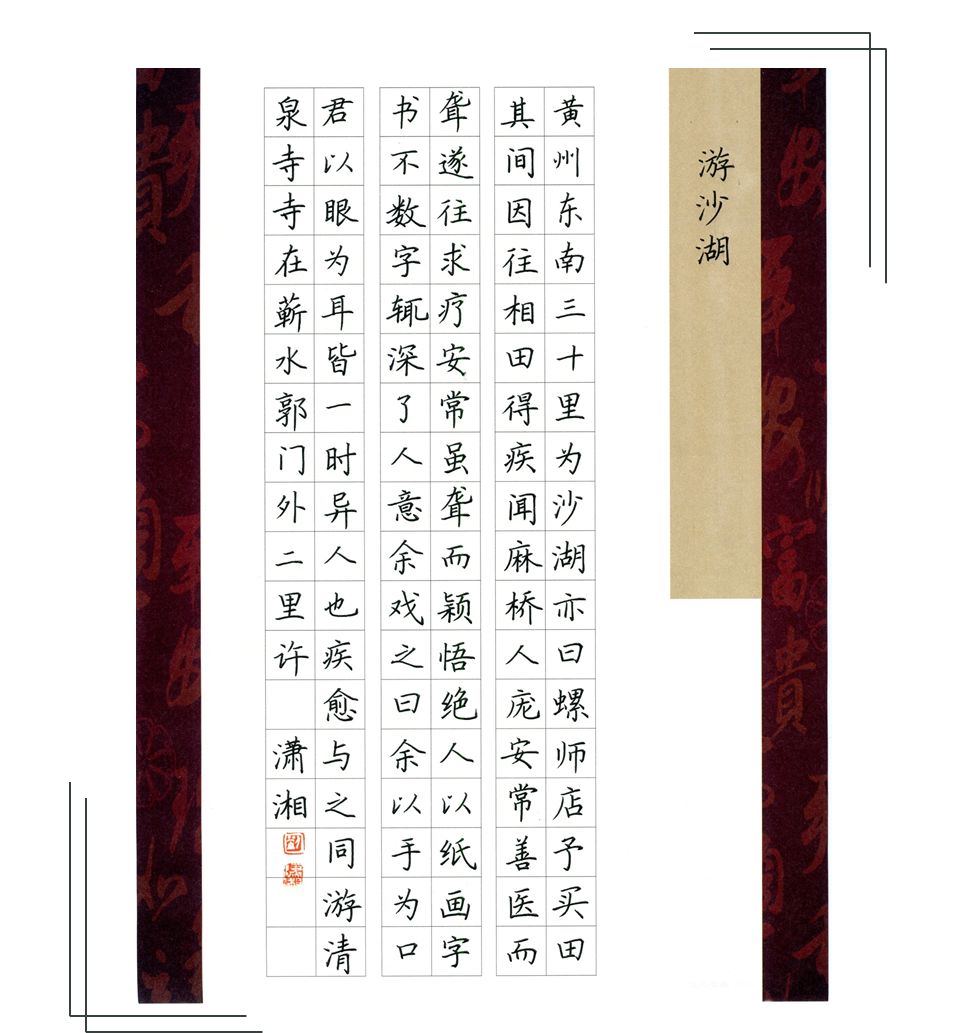 练字课程硬笔魏晋小楷班古拙隽永的绝妙小楷为你的字迹增添一抹古韵