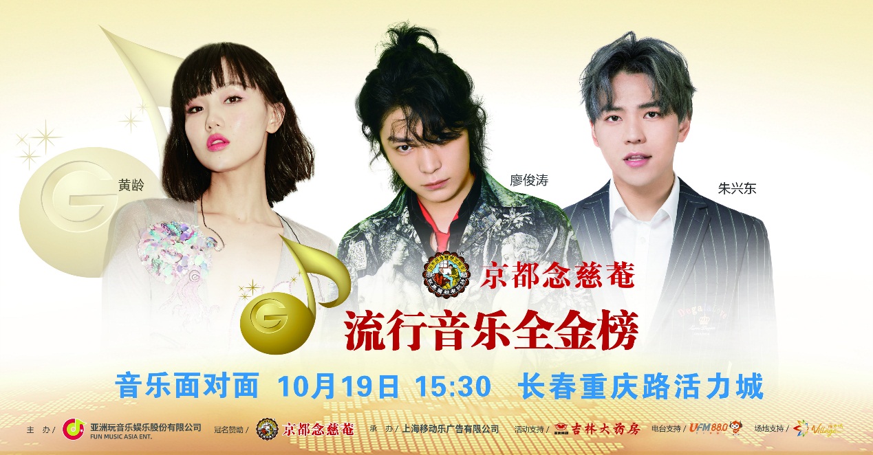 长春重庆路活力城购物中心,活动支持:吉林大药房,电台支持:长春ufm880