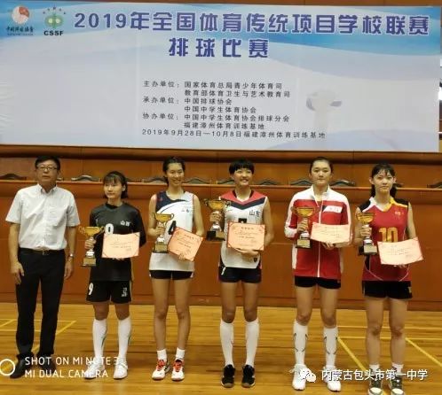 包一中女排获2019年全国体育传统项目学校排球联赛亚军!