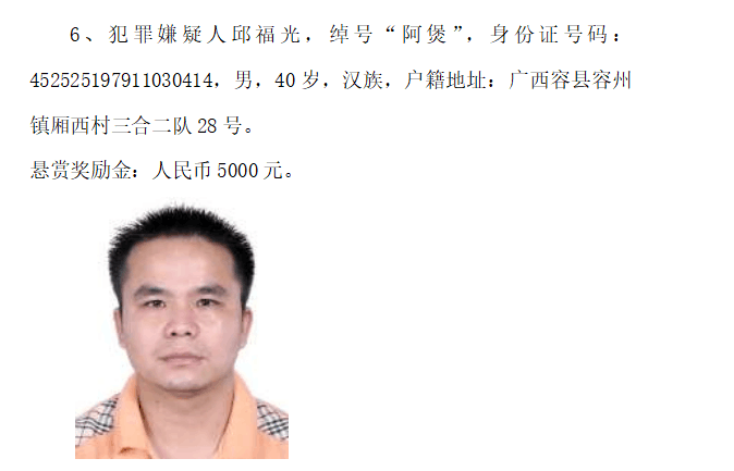 早间陪你一起看快讯/2019-10-14_容县