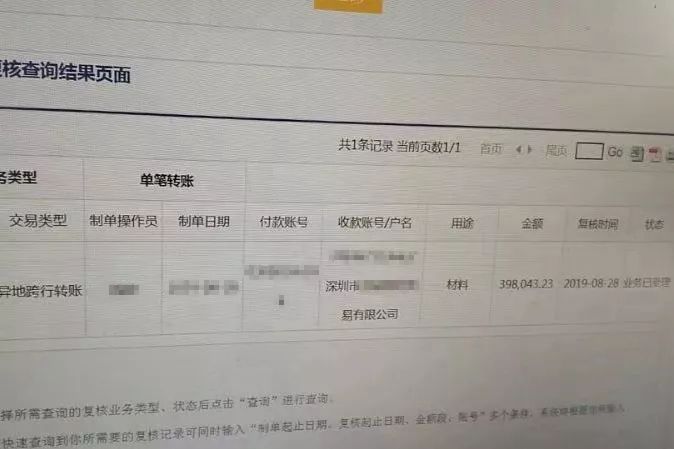 【正能量暖心事】39万转错账之后_转账