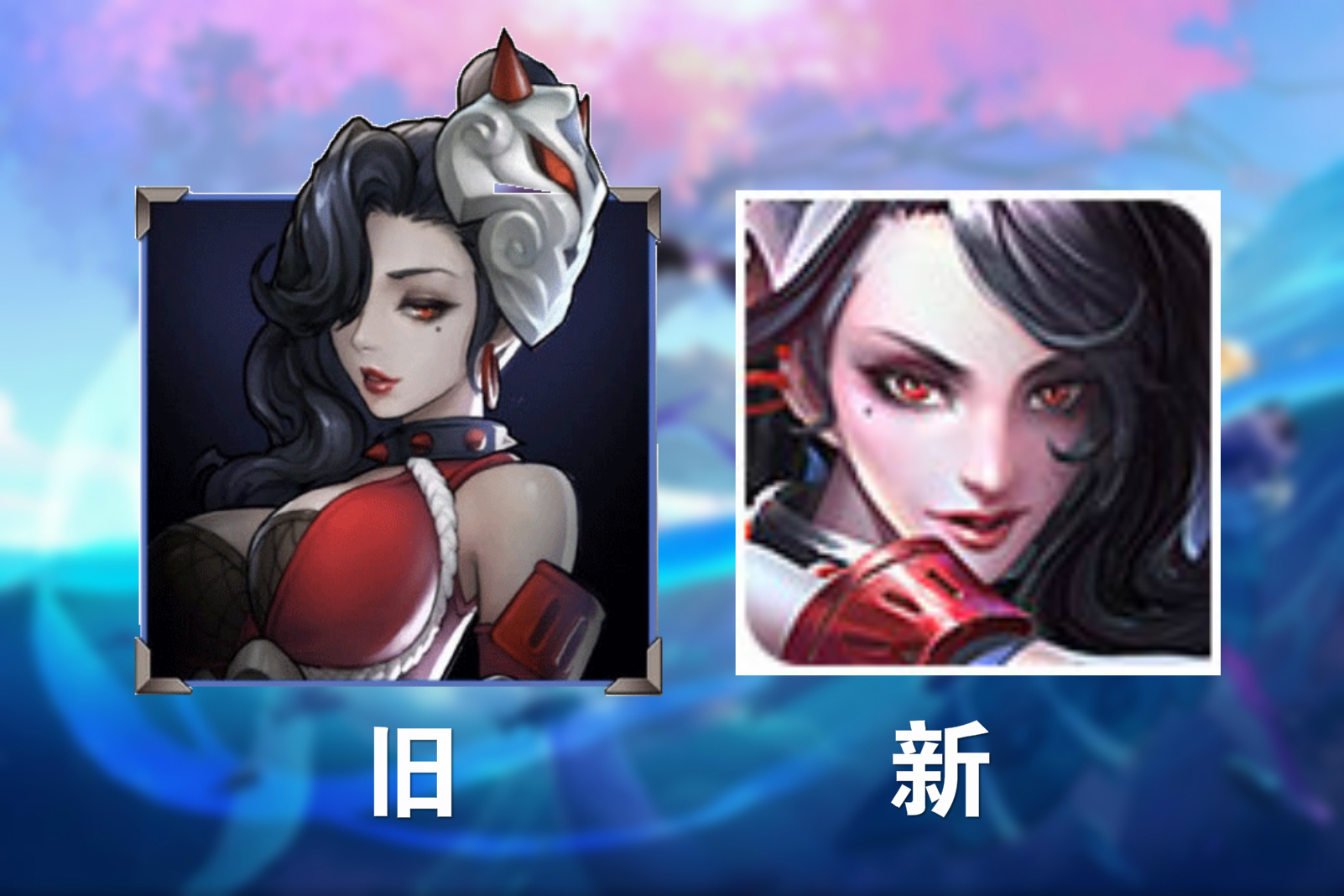 原创王者荣耀历经新旧头像变更谁换脸最成功阿轲哭了他笑了