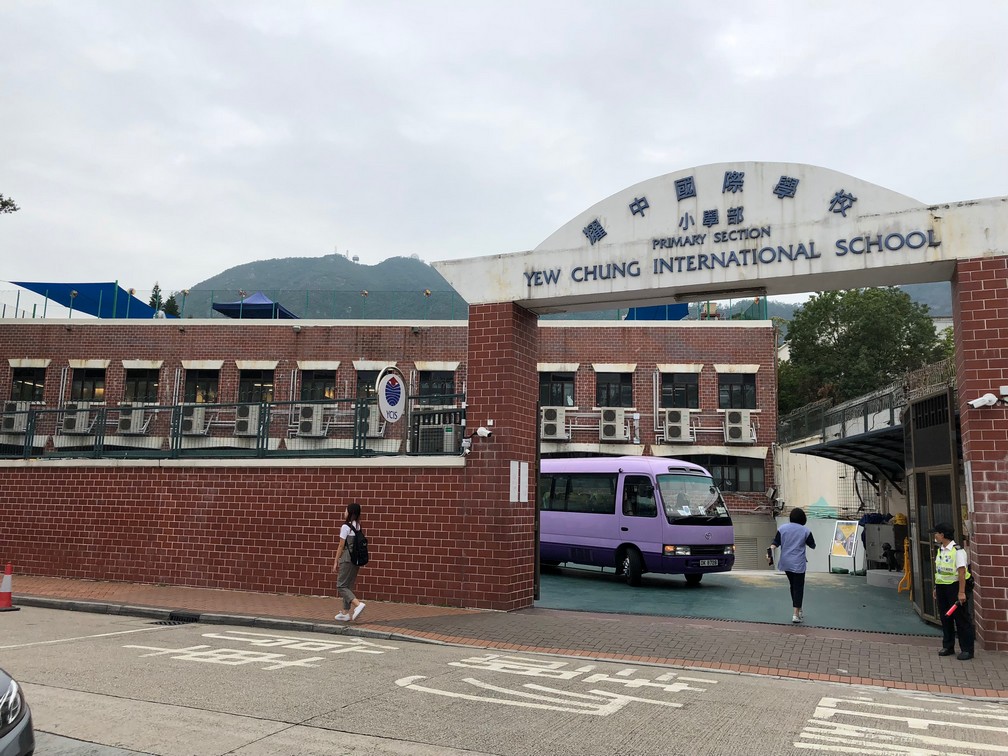 香港耀中國際學校有什麼特點是幼小中一條龍學校嗎