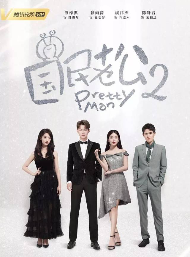 国民老公2凭吻戏出圈剧情甜虐升级高潮不断