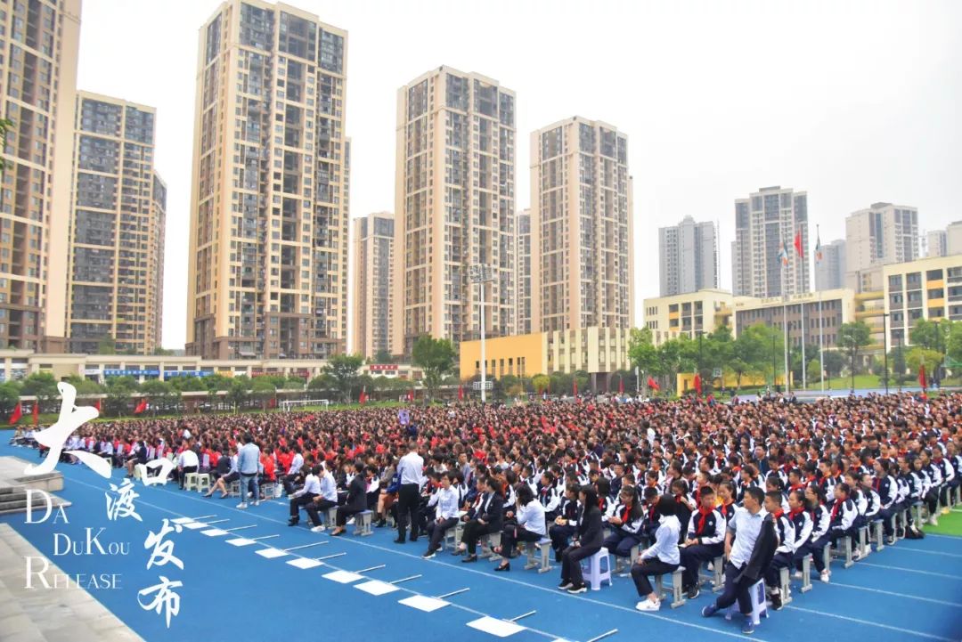 重庆95中初三年级师生,95中佳兆业中学全体师生和部分家长共4000
