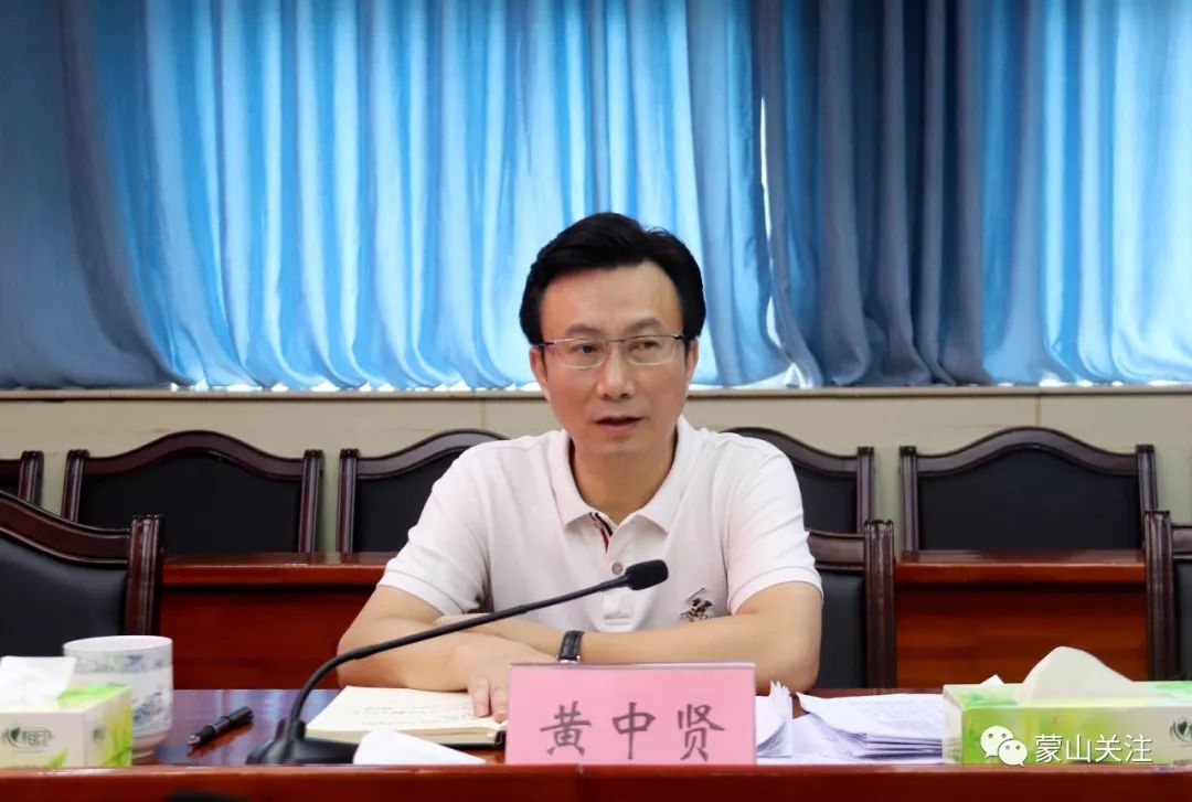 不忘初心牢记使命市领导黄中贤到蒙山县开展工作调研