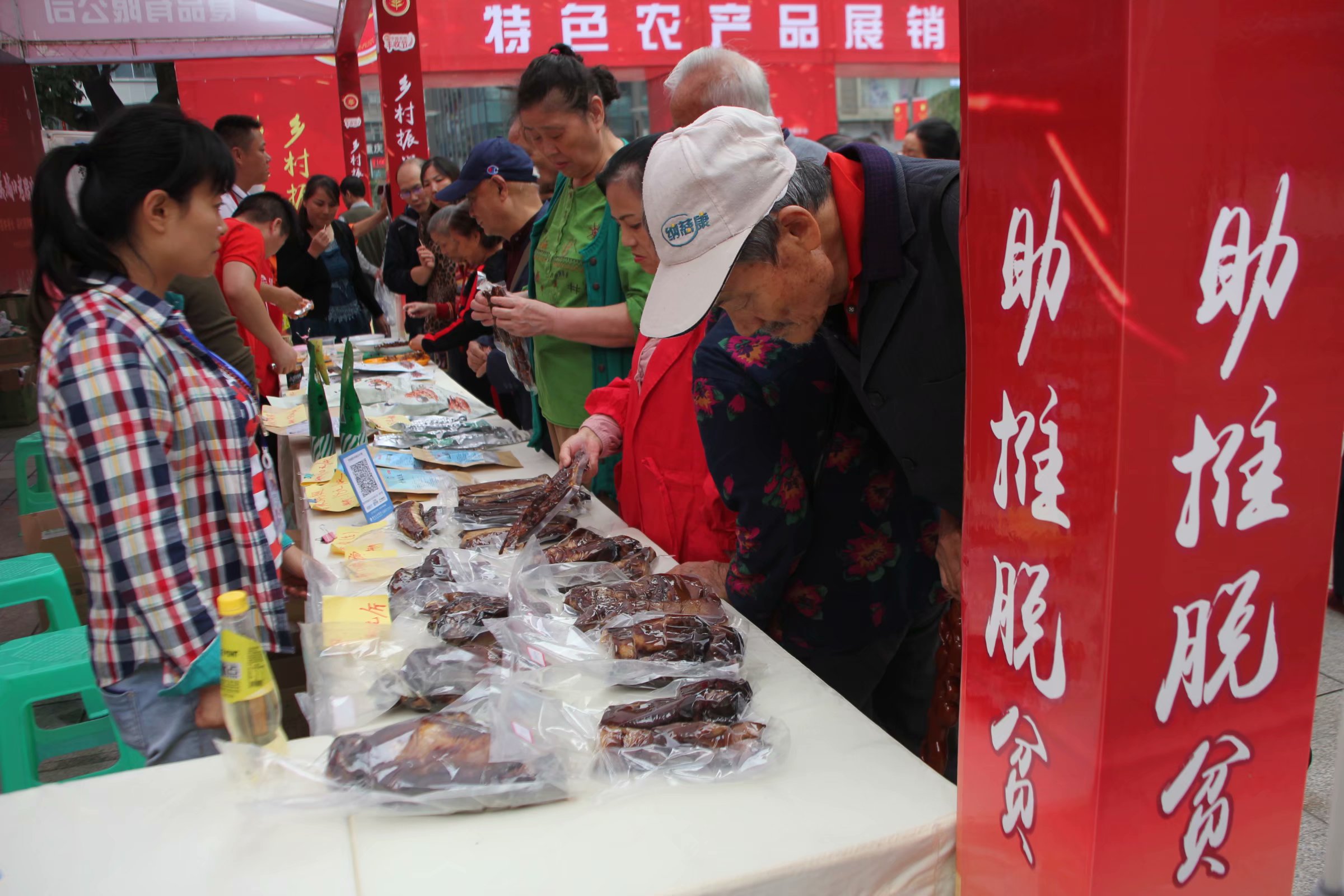 重庆城口县特色农产品展销会"山货"送到市民家门口