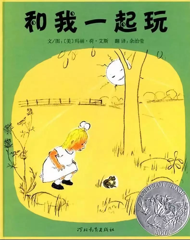 快乐阅读不能不了解的日本绘本文化——孩子的早教利器_儿童文学