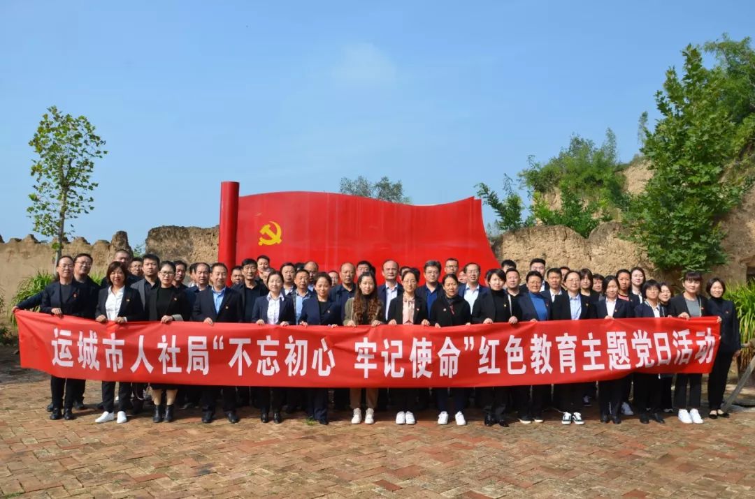 走进上王乡牛庄村红色文化教育基地——运城市人社局不忘初心,牢记