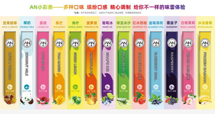 爆款一次性小烟an小彩条狼烟天下是如何为其定义的