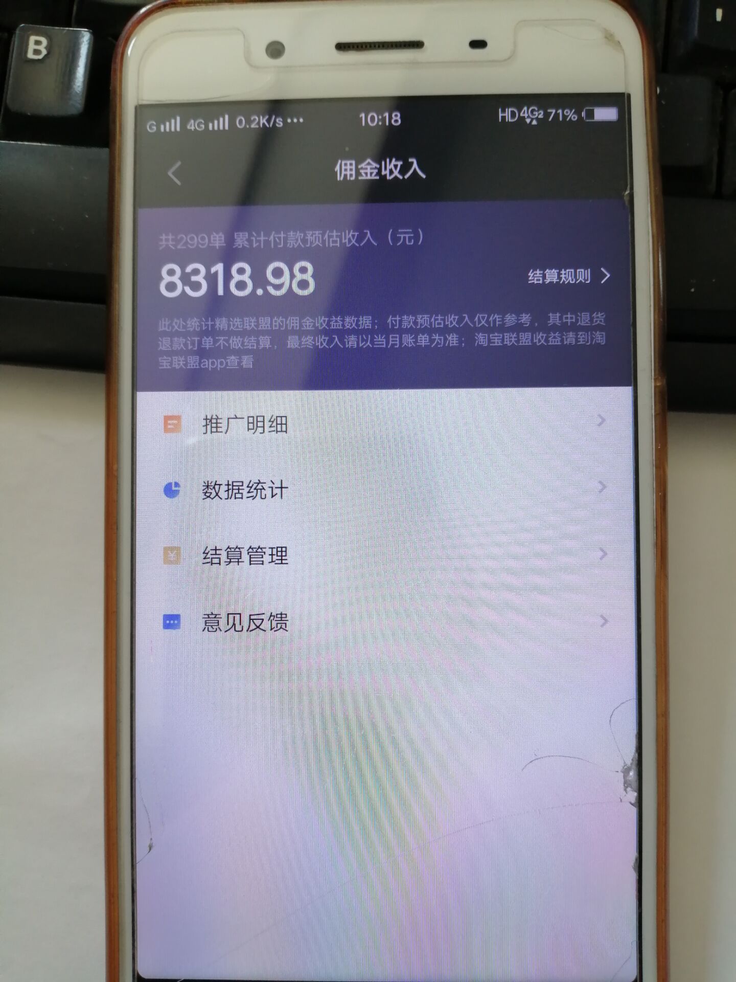 抖音带货一部视频佣金百万