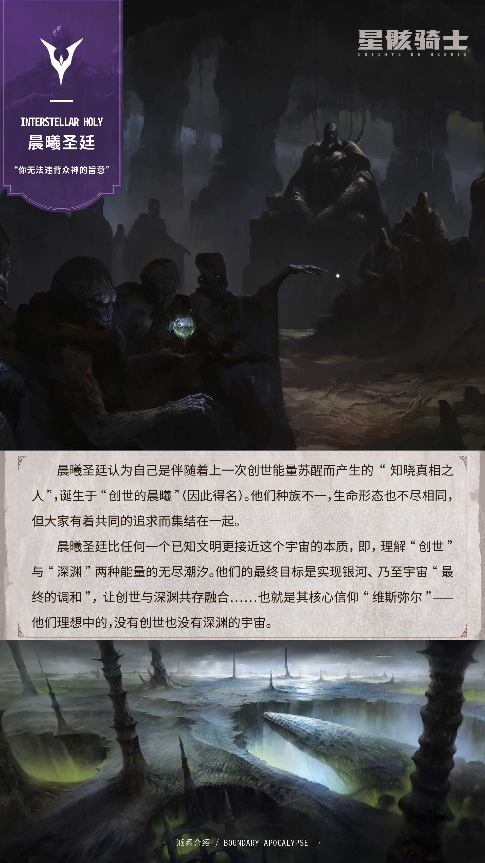 我们是尘埃也是英雄丨cg科幻动画星骸骑士热血骑士星际启航