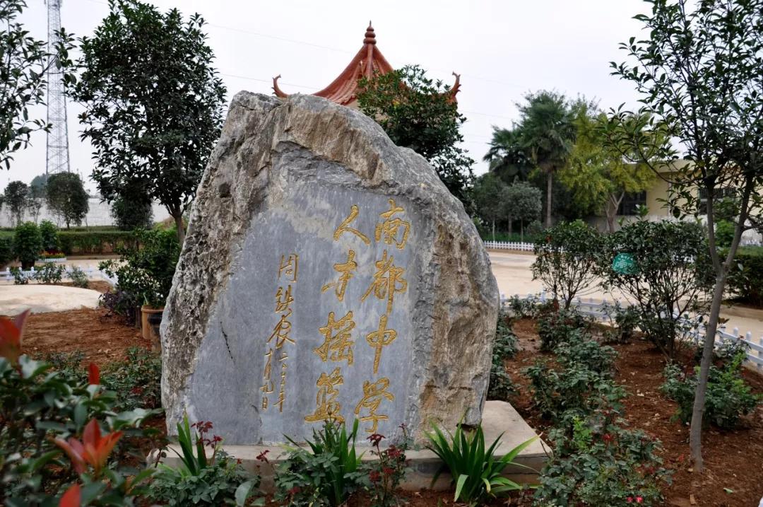 南阳义工联受邀参加南都中学复校20周年庆典活动