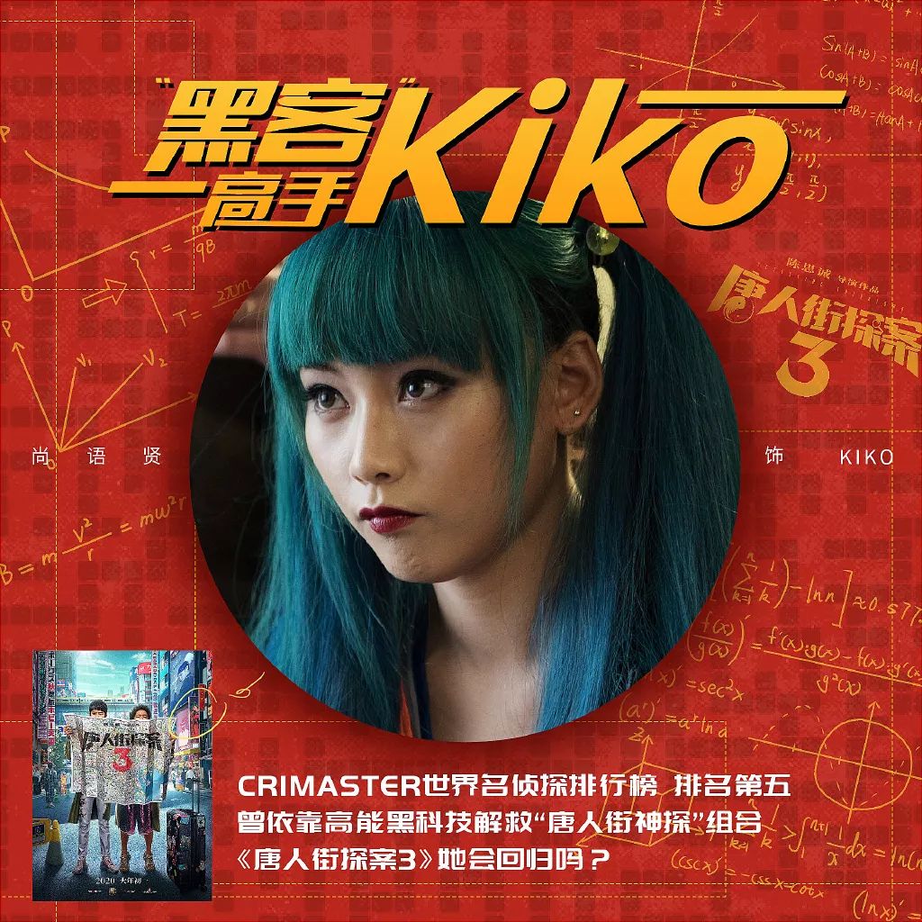 唐人街探案3》曝初入东京版预告,王宝强刘昊然大年初一闹东京～_唐探