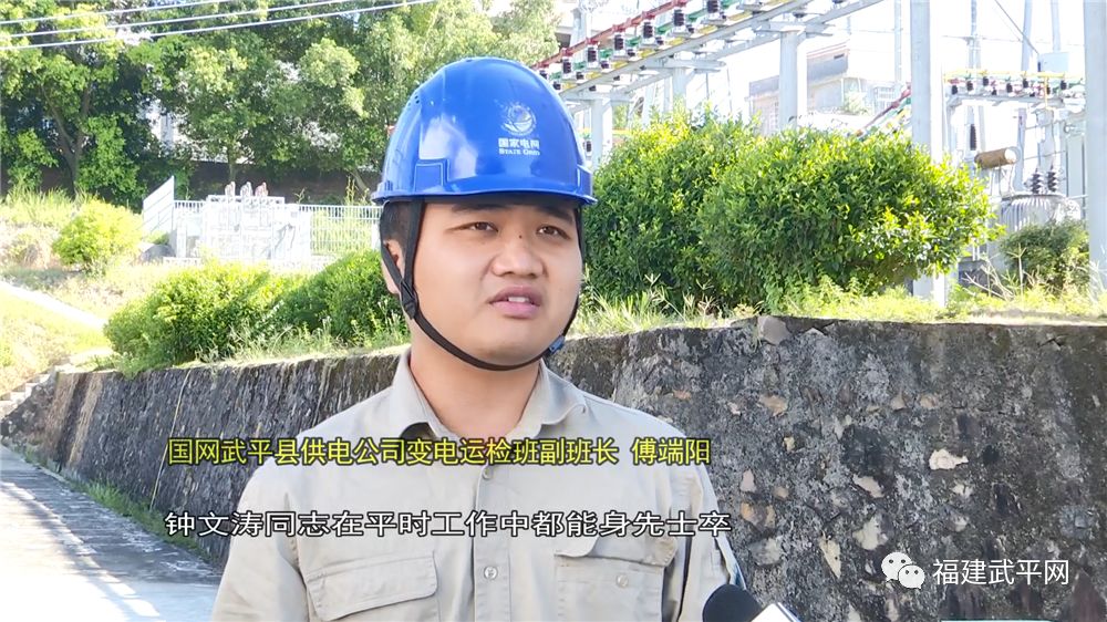 最美职工武平钟文涛用火热的青春守卫国网供电安全