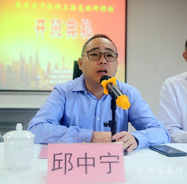 贵州毕节优秀教师高级研修班在沪开班