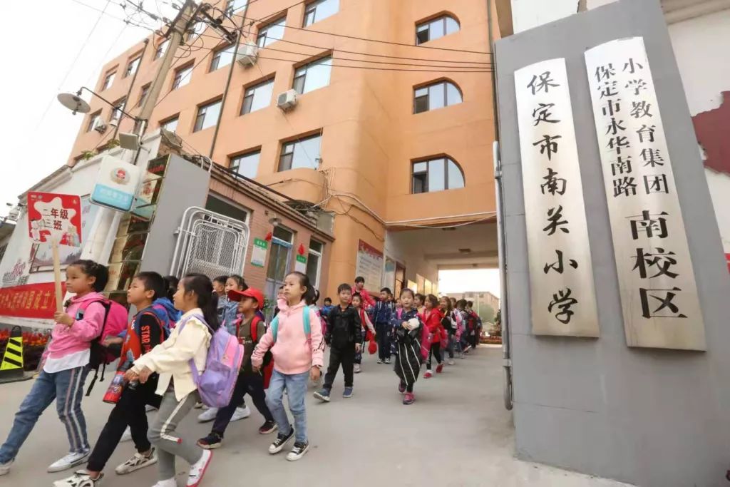 保定永华南路小学集团化办学破解莲池区"择校热"难题