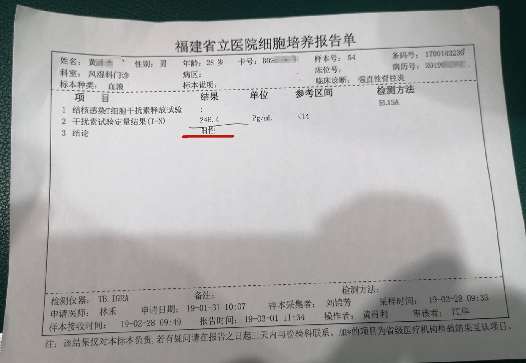 患者用药后感染肺结核福建省立医院称治疗欠规范愿担责三成