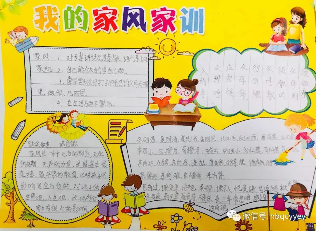 风正润无声同根脉相承雏鹰幼儿园话家风立家规传家训主题活动