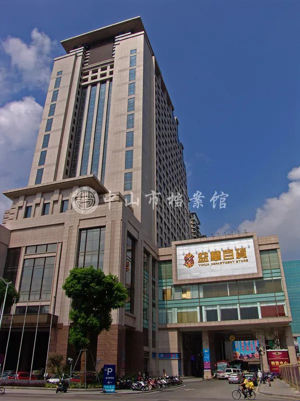 70年瞬间1995年南方大厦益华百货开业中山商业繁荣之路