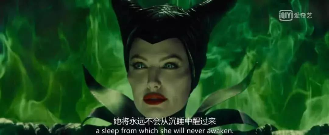 《沉睡魔咒》的看点之二,是故事的本质并没有改变,黑女巫,公主和王子