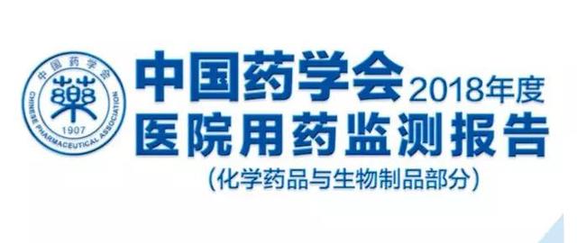 中国医院用药情况公开基药使用将持续增加