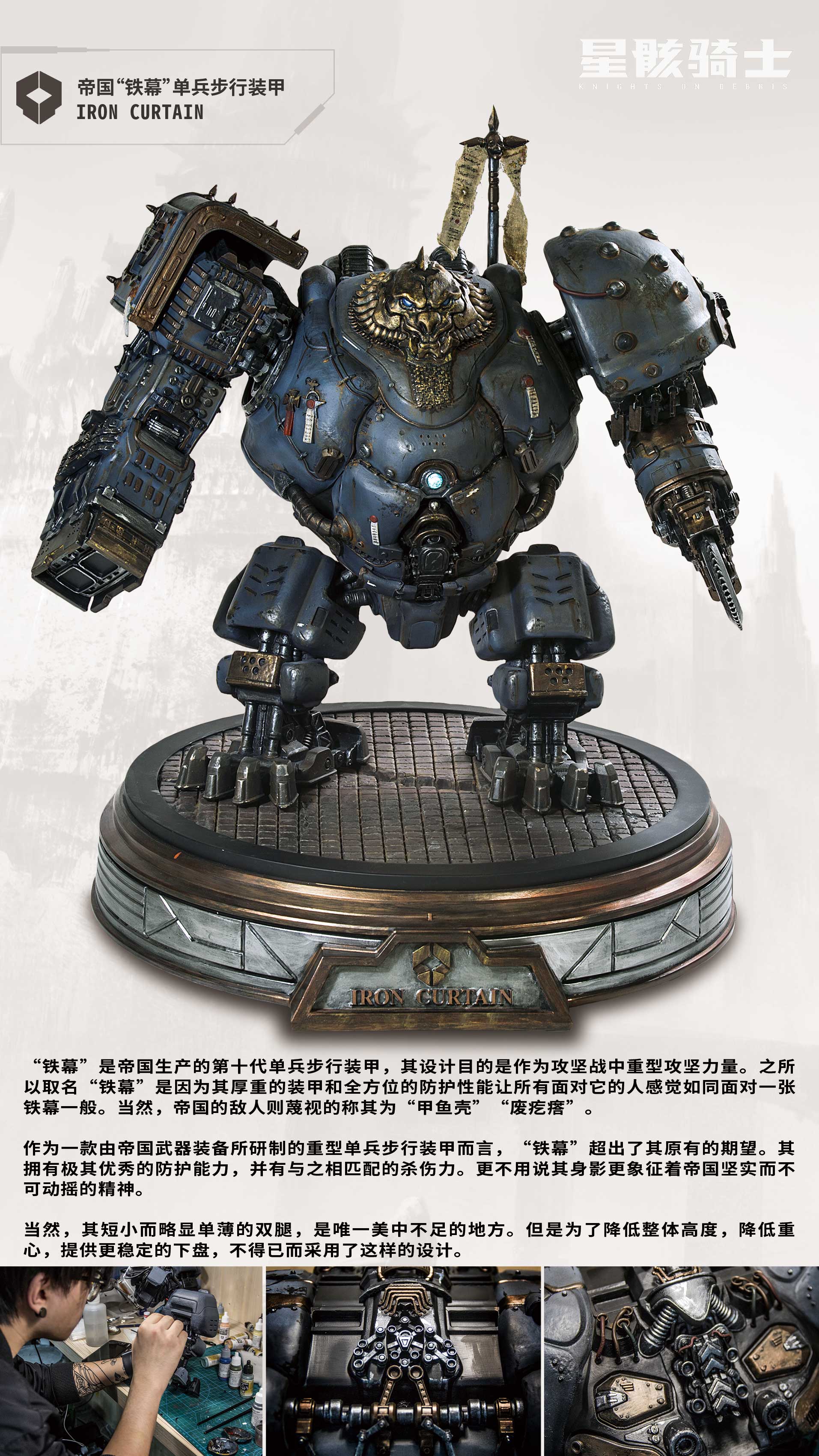 我们是尘埃也是英雄丨cg科幻动画星骸骑士热血骑士星际启航