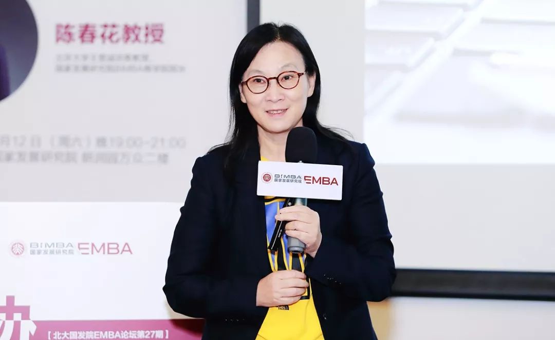 陈春花协同数字化时代组织效率的本质